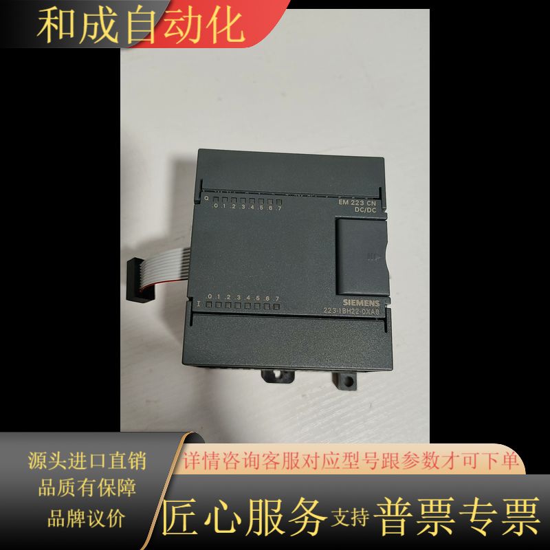 PLC模块EM223 CN，型号6ES7 223-1B