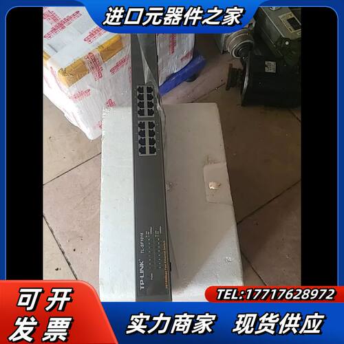 TP-LINK TL-SF1016，16口百兆交换机，几乎全议价