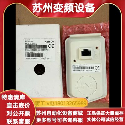 ACS-AP-I，变频器面板ACS880变频器面板