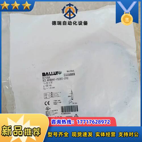 BALLUFF巴鲁夫接近开关BCS00LK，BCS M1议价