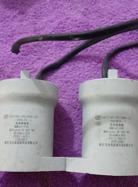 议价宏发HFZ16V-50/900-12-SHS5E-1高压直流