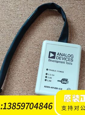 adds-hpusb 仿真器议价