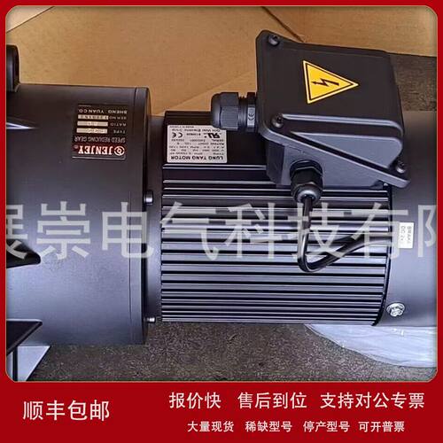 QIN WEI ELECTRIC CORP电机JENJEY F32 0.75KW SHENG YUAN CO马达
