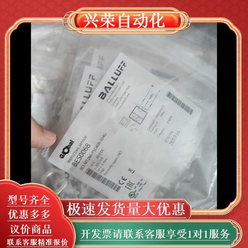 BALLUFF全新原装BES0068电感式接近开关BE