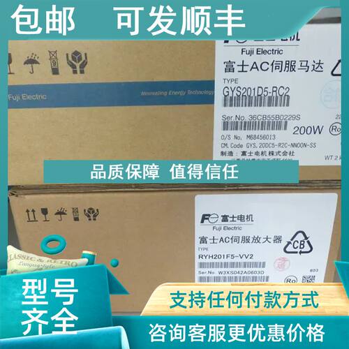 议价富士伺服RYH401F5-VV2、RYH401F5-VV2-ZC1