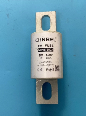 议价拆机CHNBEL中贝NHV5-600A保险丝