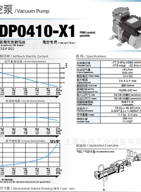 日东真空泵日东压缩泵DPA0105-X1 Y1 DP0410-X1 Y1 DP0410-X2 Y2