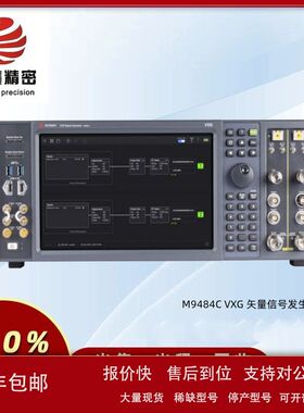 是德keysight M9484C VXG 矢量信号发生器现货出租出售议价