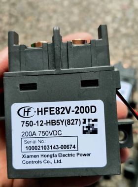 议价宏发HFE82V-200D高压直流继电器