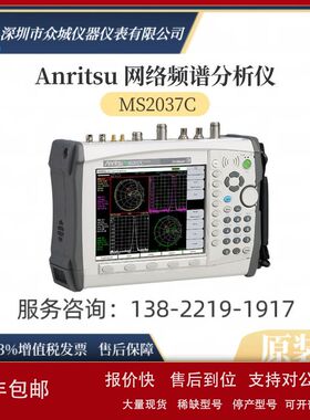 现货出售安立MS2037C MS2038C MS2026C 频谱分析仪MS2027C议价