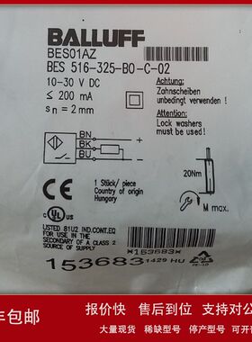 BES01AZ，现货库存原装正品BALLUFF接近开关 BES 516-325-B0-C-02