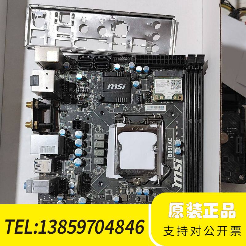 微星B85I AC ITX主板，A1150，双DDR3，议价