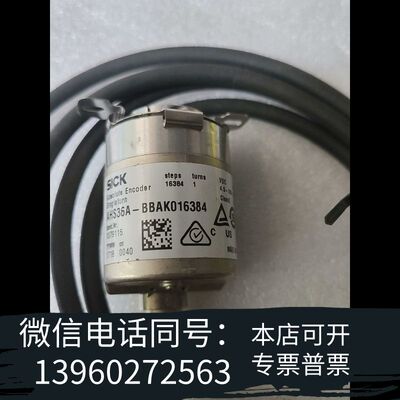 西克编码器AHS36A-BBAK016384  没上过机需询价