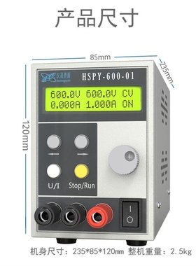 汉晟普源hspy600V1A可编程稳压电源可调数字直流电源600W