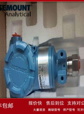 罗斯蒙特差压变送器3051CD3A22A1AB4K5M5DFP9水利水电议价