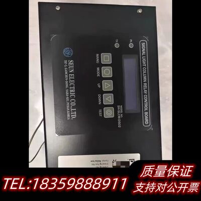 SEUN信号灯柱继电器控制板SH-SLCM-D502，全询价