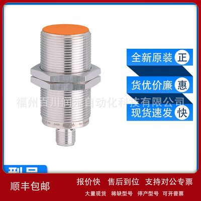 易福门ifm传感器 电感式接近开关 全新原装现货询价IIS210 IS5035