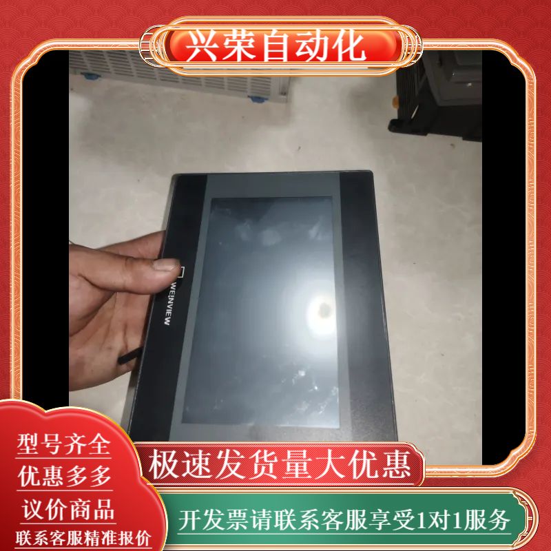威纶通触摸屏MT6071iP，，功能。成色如图，