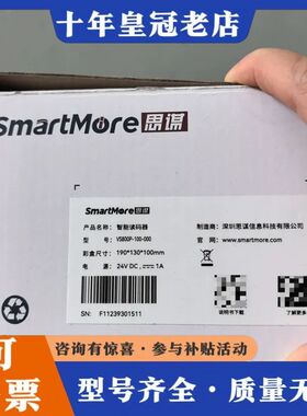 议价正品SmartMore思谋智能读码器VS800P-100可维修