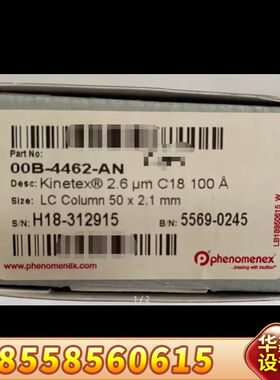 飞诺美00B-4462-AN超高效液相色谱柱，Kinet