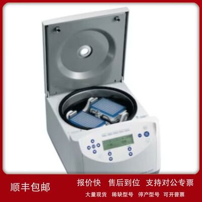eppendorf 艾本德 原装 新款 进口 Centrifuge 5430R议价