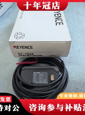 议价KEYENCEGT-72AP放大器可维修