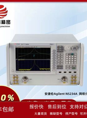 安捷伦Agilent N5234A  网络分析仪43.5 GHz 销售 租赁 回收 维修
