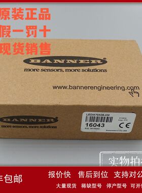 美国BANNER邦纳全新原装LEDIA70XD5-XM视觉传感器光源16043现货议