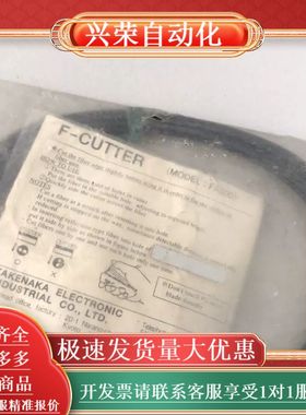 FcuttER FA500 光纤