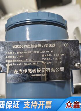 麦克 MDM3051S MDM3051SHDG1-DPHB-