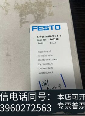 费斯托电磁阀，CPV18-M1H-5LS-1/4，16319