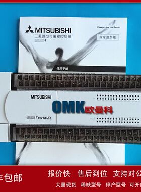 三菱PLC控制器FX2N-64MT-001/FX2N-64MR可编程机器人主控CPU议价