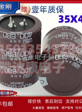 JIANGHAI 680UF 400V电解电容 江海CD294 450v680uf 35x50