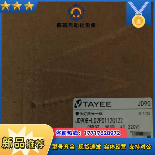 天逸TAYEE警示灯JD90B-L02P0112G122，绿议价