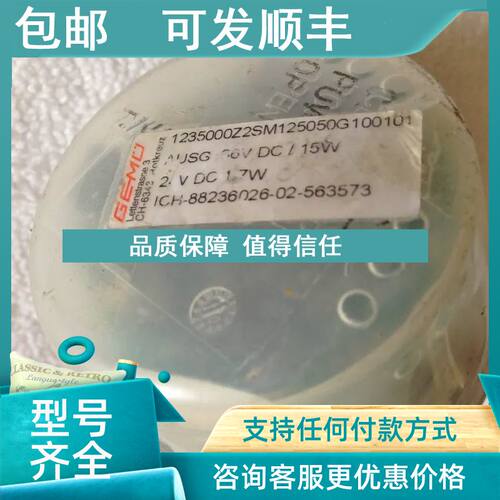 议价 GEMU  TURN PULL PROG具体看图
