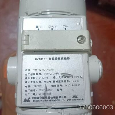 上海威尔泰2010TD压力变送器V15712，未使用，没