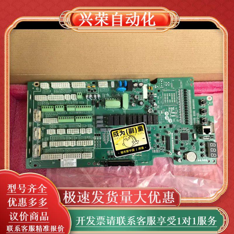 全新默纳克未来柜 控制板，支持协议定制,3C数码配件,其它配件,淘宝优惠券,粉丝福利购,淘宝优惠卷