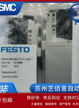 FESTO费斯托 电磁阀 VUVG-B14-B52-ZT-F-1T1L 573484 全新原装议