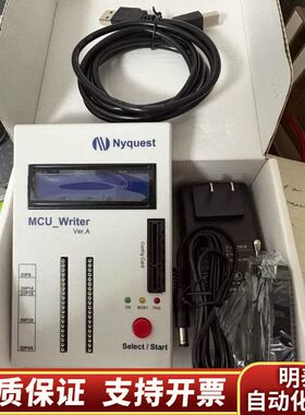 Nyquest MCU_Writer烧录器，Ver.A，支持询价