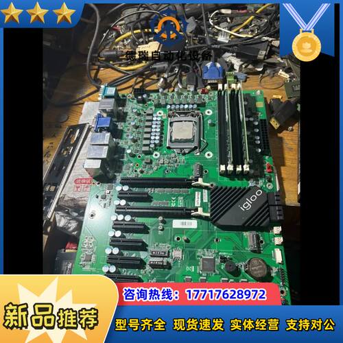 研扬ATX 10代工控主板 CATX-Q470EB 充新议价