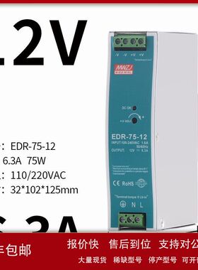 EDR/NDR导轨式开关电源120W直流24VDR-75/150/240/5A12V变压器 ED