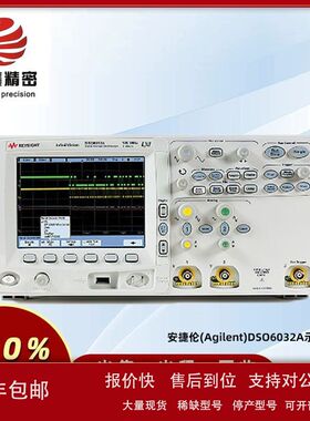 美国安捷伦(Agilent)DSO6032A示波器零售 回收美国安捷伦(Agilent