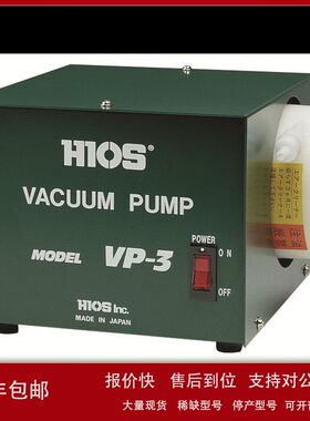 日本HIOS真空泵VP-3议价