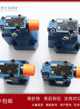 REXROTH/力士乐先导式溢流阀DBW10A1-5X/315U6EW230N9K4议价