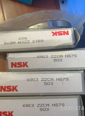 NSK 6813 ZZCM轴承 5套议价
