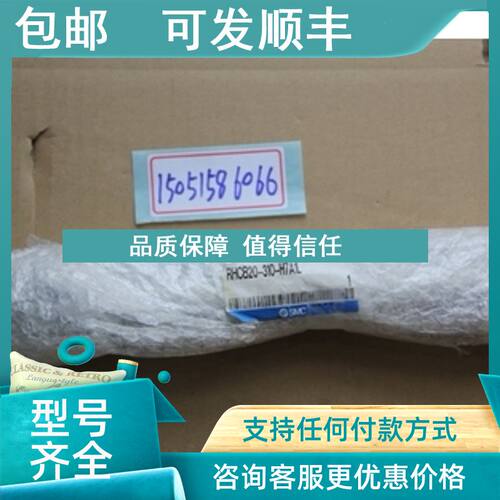 议价SMC高速气缸RHCB20-310-H7A1L