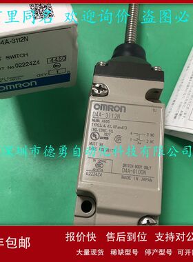 日本欧姆龙OMRON限位开关D4NH-1AAS原装正品假一罚十安全门开关议