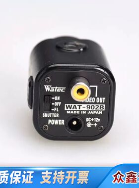 WATEC WAT-902B CCIR 单色CCD 工业相机