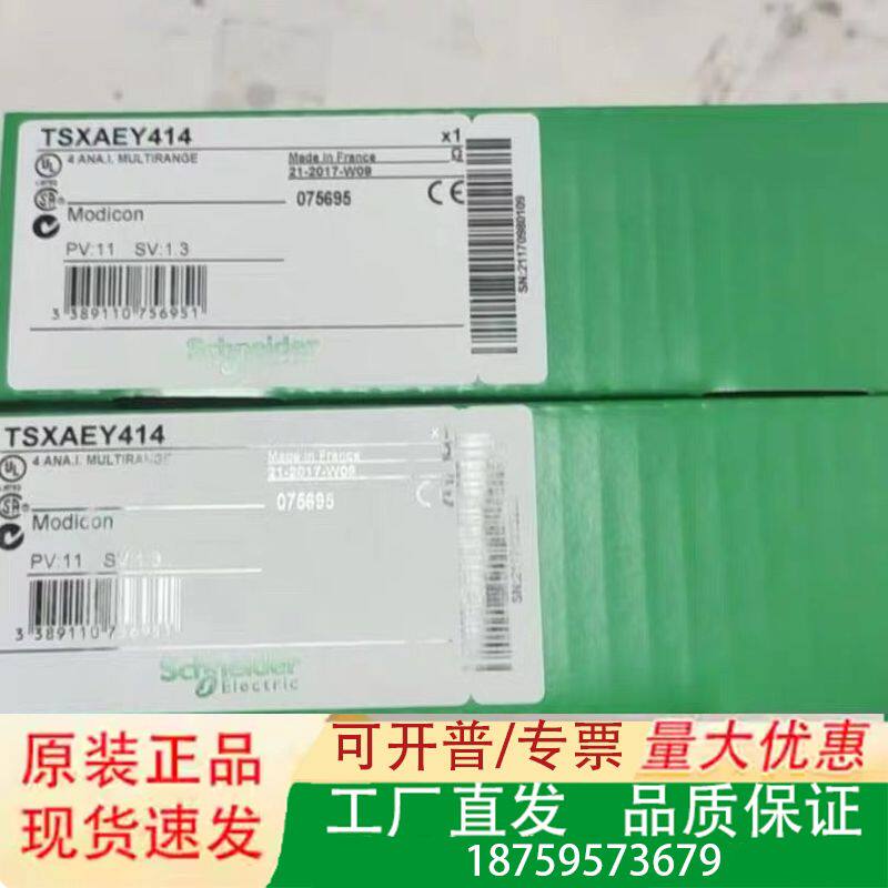 TSXAEY4103 工控模块 法国原产 议价