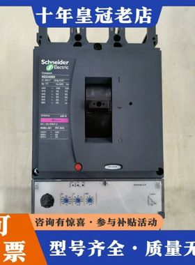 议价塑壳断路器NSX400H可维修